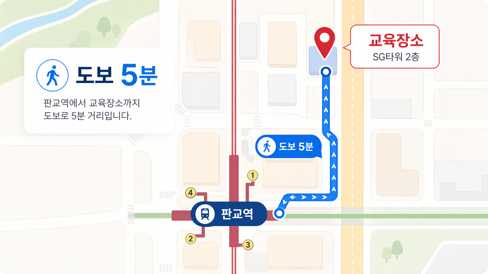 판교역에서 교육장까지 도보 5분 안내 지도