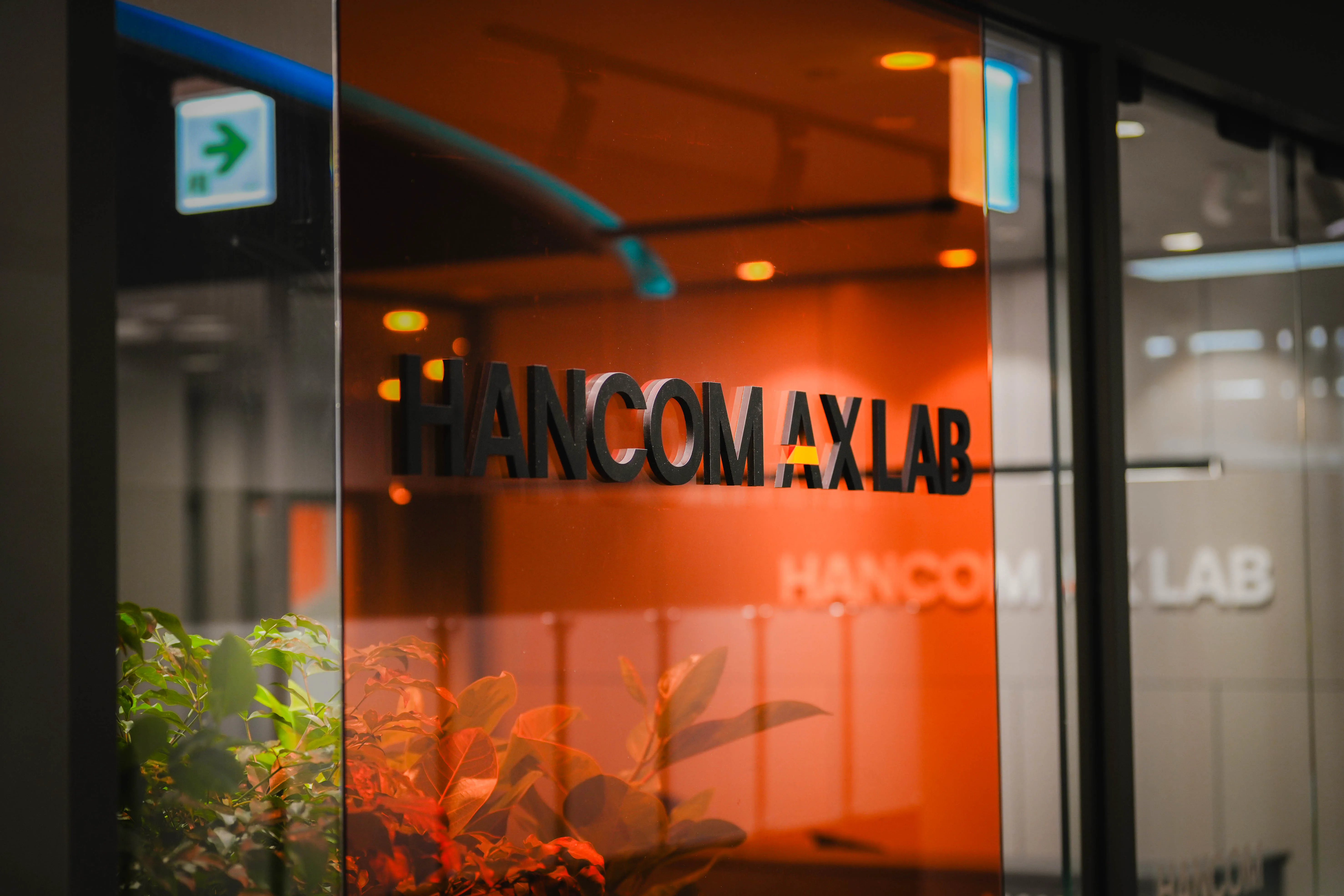 한컴 AX 랩 교육장 사진 4